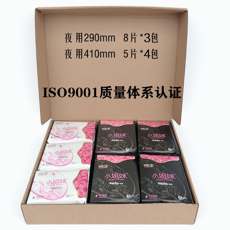加长410mm棉柔亲肤无味卫生巾