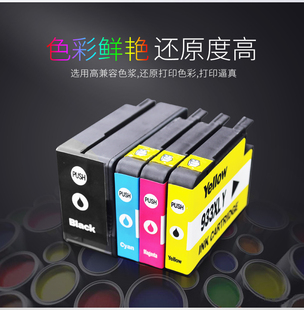 适用HP932 933墨盒惠普打印机7510 7110 7610 7512 7612 6100 67