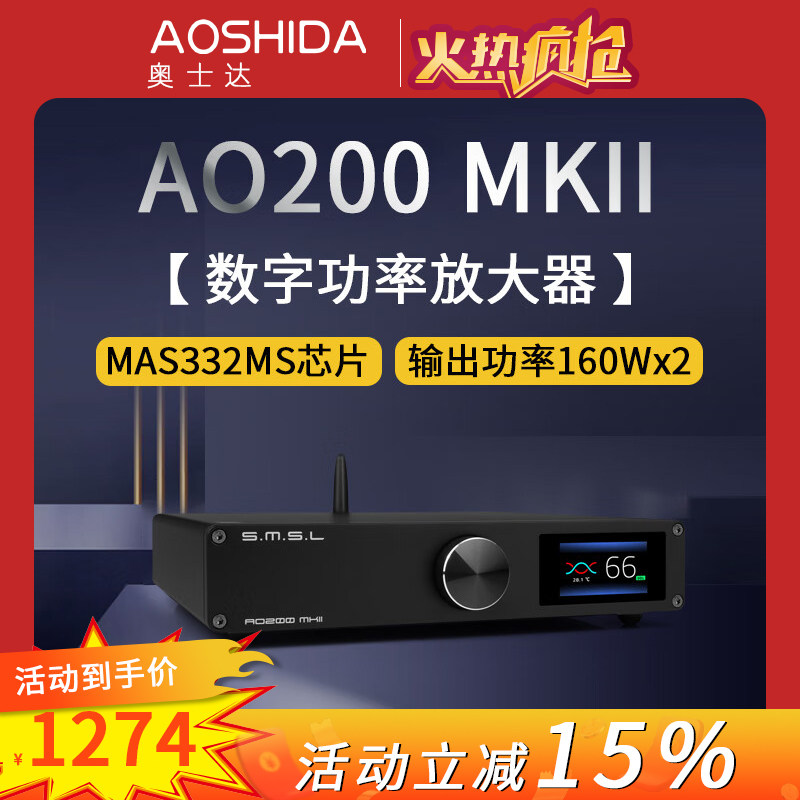 SMSL双木三林AO200 MKII专业大功率功放机音箱后级数字音频放大器