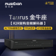 MUSICIAN Taurus金牛座发烧音频解码 器真正平衡R2R架构ALTERA芯片