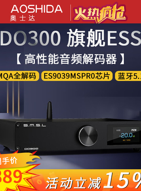 SMSL双木三林DO300专业音频解码器蓝牙发烧解码芯片ES9039MSPRO