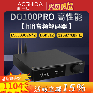 SMSL双木三林DO100 PRO音频解码器蓝牙双ES9039Q2M解码芯片hifi