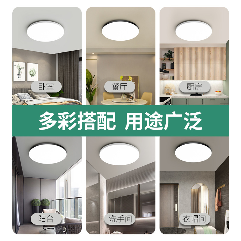 卫生间浴室阳台卧室灯厨卫灯 LED三防吸顶灯防尘防潮防蚊圆形防水