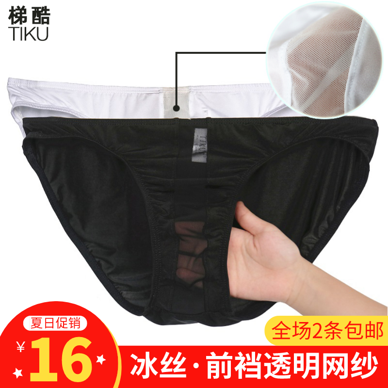 梯酷冰丝中间透明网纱细腰带三角裤低腰性感透气高弹男士内裤1720,女士内衣/男士内衣/家居服,男三角内裤,淘宝优惠券,粉丝福利购,淘宝优惠卷
