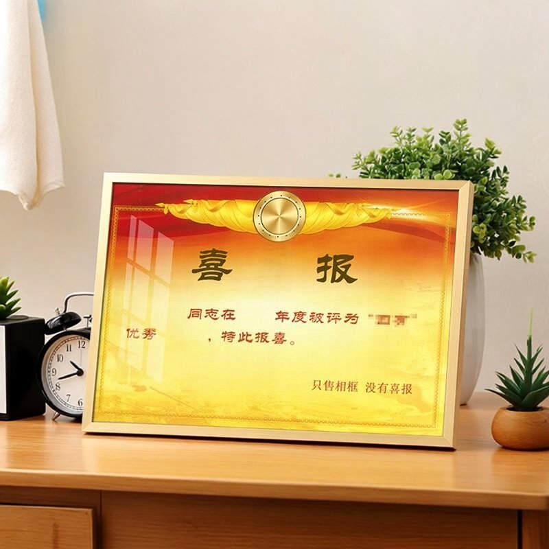 喜报相框四有优秀土兵荣誉奖状证件展示框架三等立功专用收藏框