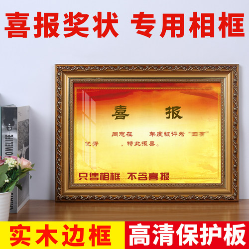 土兵荣誉奖状证件展示框架