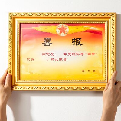 四有喜报相框专用优秀三等功荣誉表彰证书奖状框架展示摆台装饰