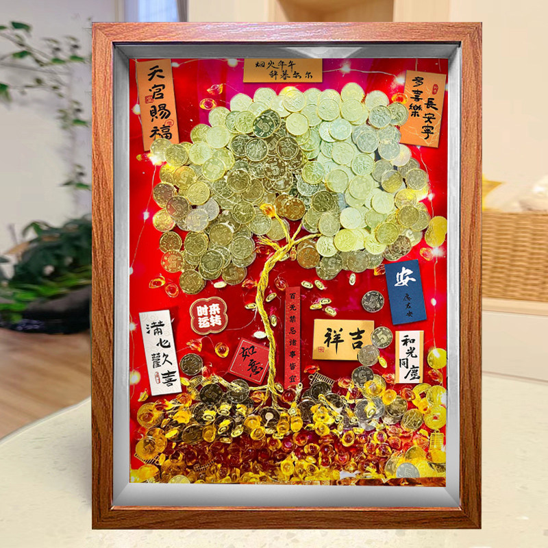 发财树diy相框五毛钱硬币装饰画乔迁开业结婚礼物摆件材料包摆台,家居饰品,相框/画框,淘宝优惠券,粉丝福利购,淘宝优惠卷
