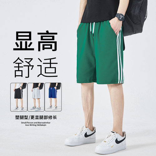 短裤男夏季时尚潮流三条杠透气舒