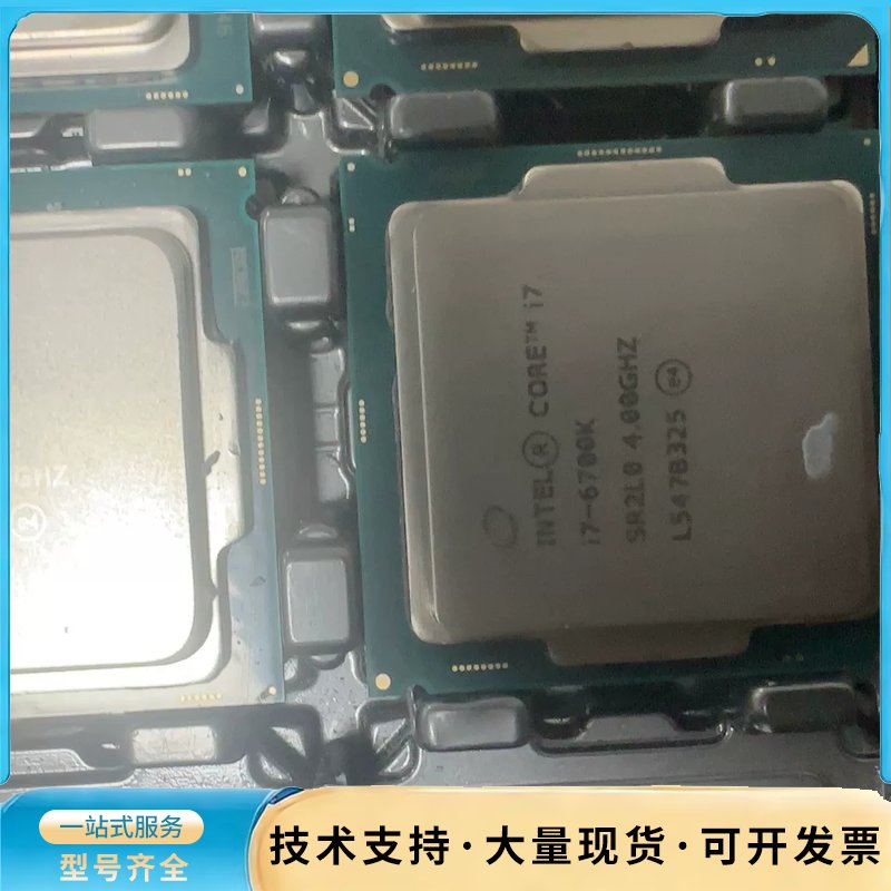 英特尔i7-6700K CPU处理器，主频4.0G，四核询价图片
