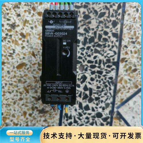 欧姆龙开关电源 S8VK-G03024 二手原装拆机，成色如询价