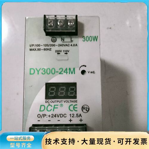 DY300-24M 电源开关，300w，输入220ACV 输询价