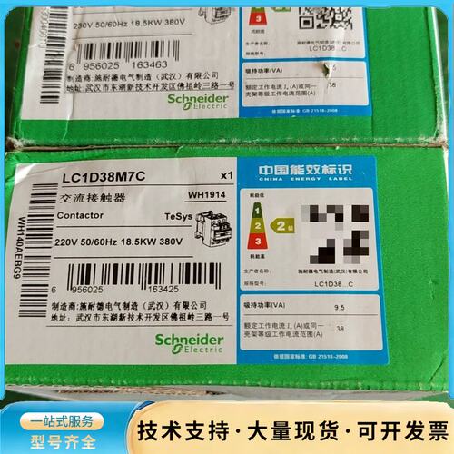 施耐德带装LC1D38P7C询价