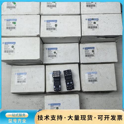 全新带装施耐德RXZE2M114中间继电器底座940424询价
