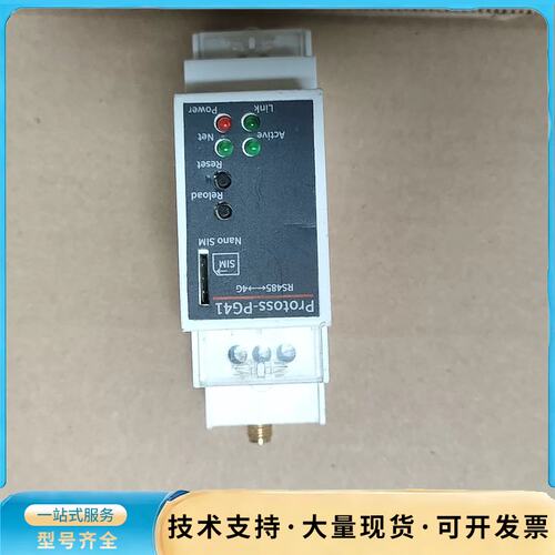 HF汉枫RS485转4G物联网模块，型号PROTOSS-PG询价