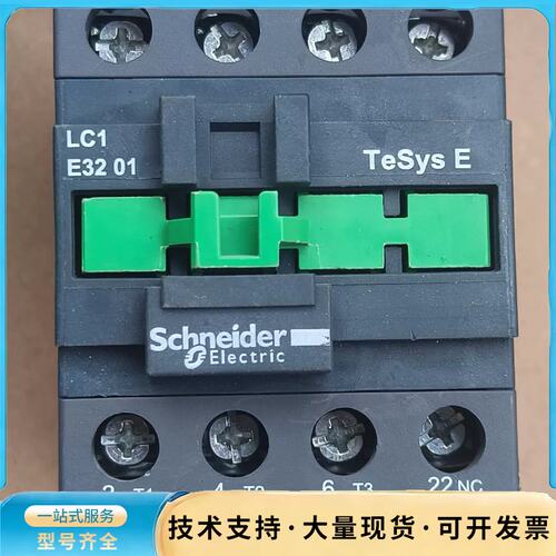 施耐德LC1E3210，LC1E3201接触器 二手拆机，询价