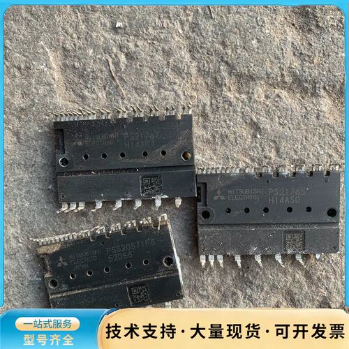 PS21765,PSS20S71F6,PS21767，功询价