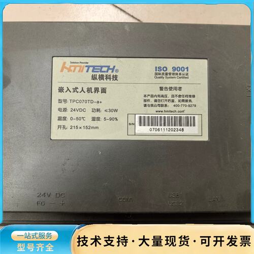 利德华福嵌入式人机界面 TPC070TD-a+询价