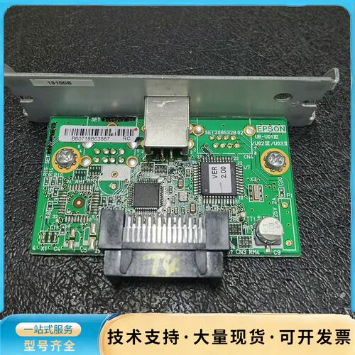 爱普生TM U220pb u220pd U288D T8询价