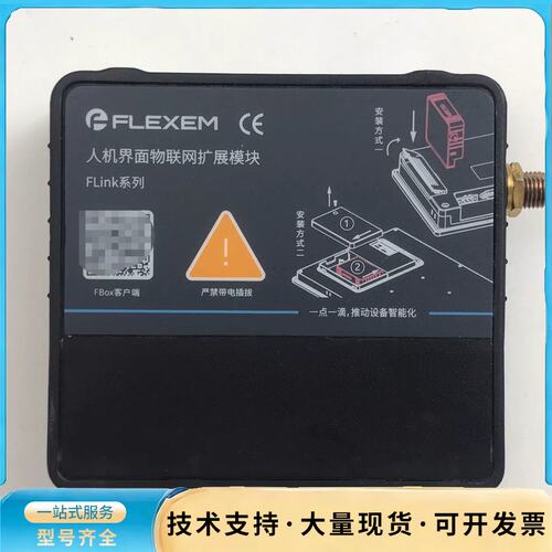 繁易FLEXEM触摸屏FE6100W，带FLink-4G-C询价