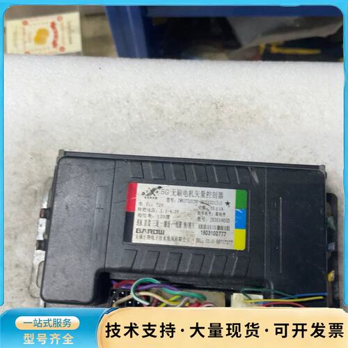金箭5G无刷电机矢量控制器，型号ZWK072020A，72V询价