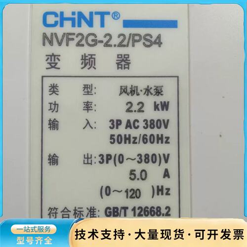 变频器 NVF2G-2.2/PS4询价