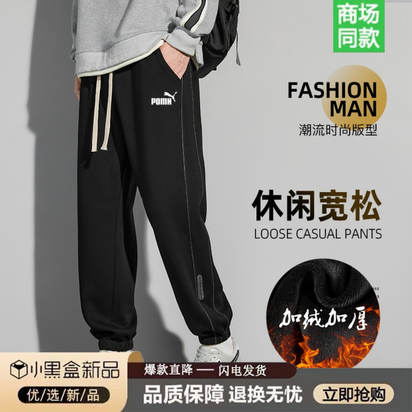 运动卫裤男士秋冬季纯棉宽松透气