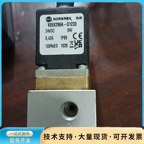 诺冠norgren电磁阀V05X284A-Q1233*24V询价