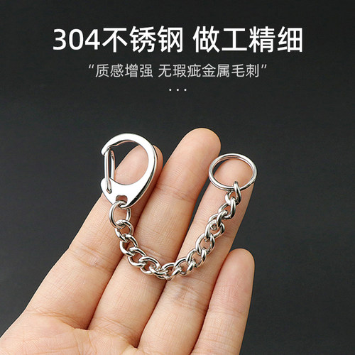 304不锈钢汽车钥匙链扣挂扣