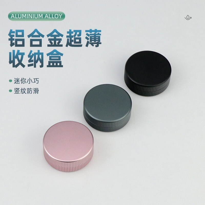 超薄迷你便携收纳仓罐装药物防水密封小药盒铝合金竖纹防滑小药瓶