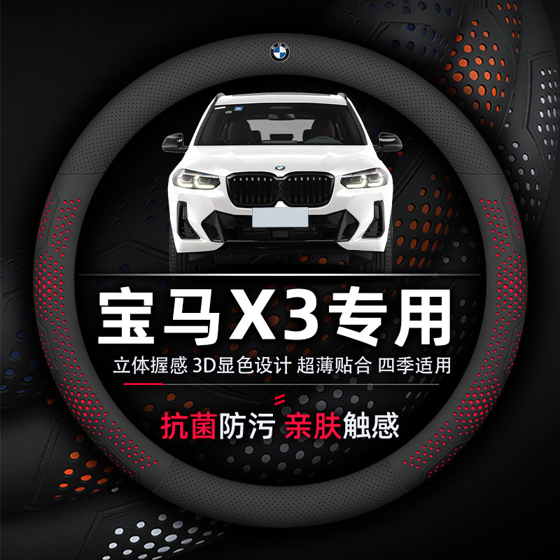 防滑宝马透气吸汗真皮方向盘超薄四季专用套纳帕X3防污抗菌通用