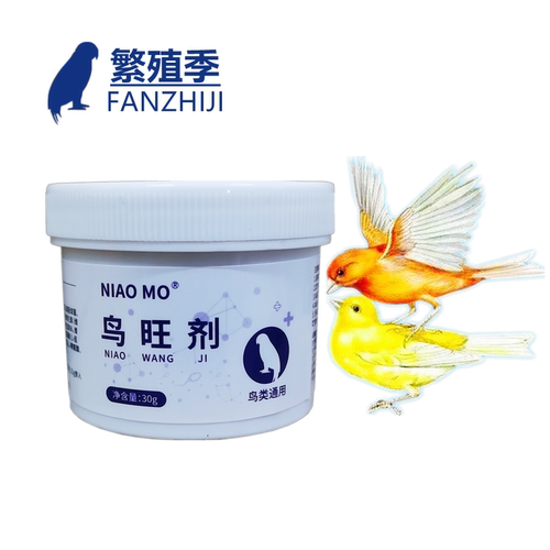 鸟用催旺剂鸟用繁殖剂上性鹦鹉催熟配鸟剂玄凤牡丹玉鸟文鸟丝雀类