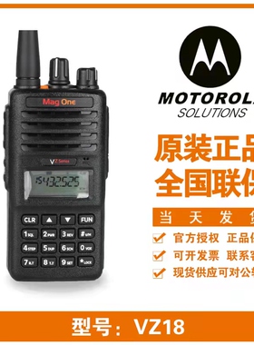 摩托罗拉VZ18对讲机MagoneVZ10V318原装正品大功率工地民用手持台