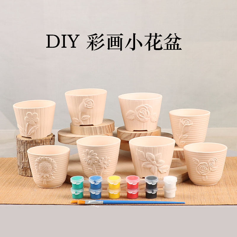 陶瓷diy花器幼儿园亲子美术涂鸦彩绘手工儿童益智涂色手工制作盆