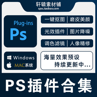 PS插件合集一键安装2025滤镜汉化DR5磨皮降噪油画调色抠图特效包
