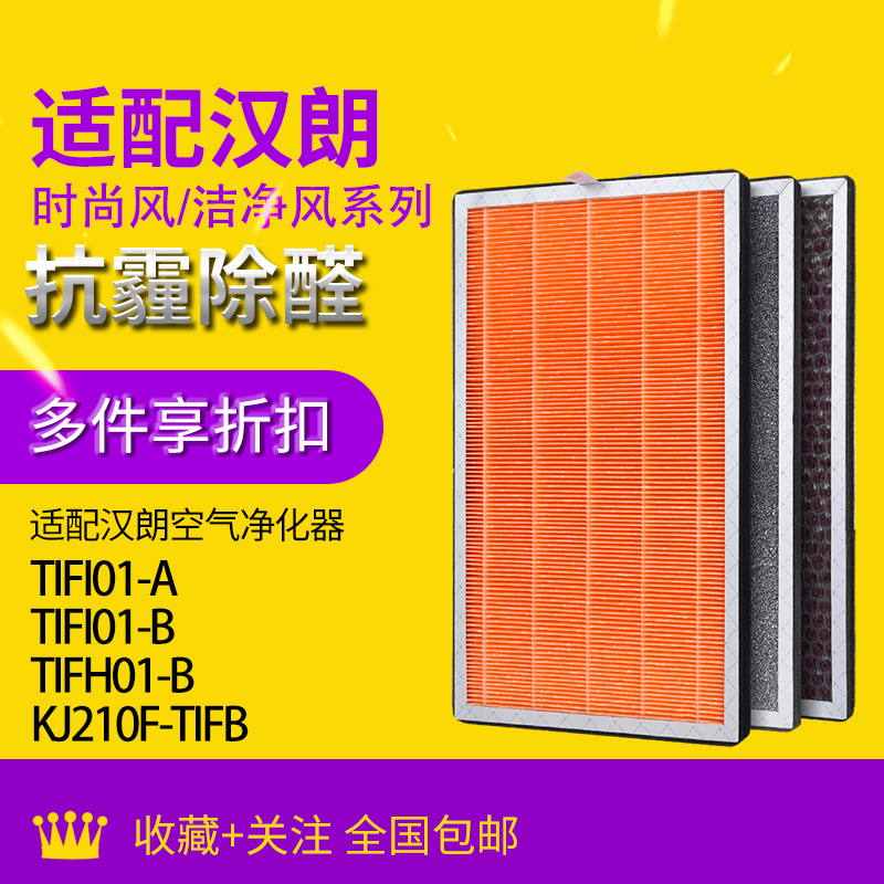 空气净化汉朗滤网器kissair