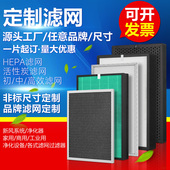 定制hepa空气净化器滤网活性炭工业新风空调初中高效复合过滤芯