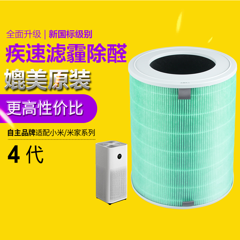 小米空气净化器过滤芯