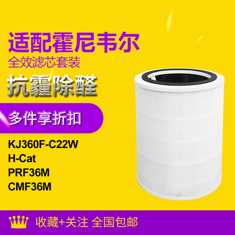 适配霍尼韦尔宠物猫空气净化器H-Cat滤网滤芯PRF36M