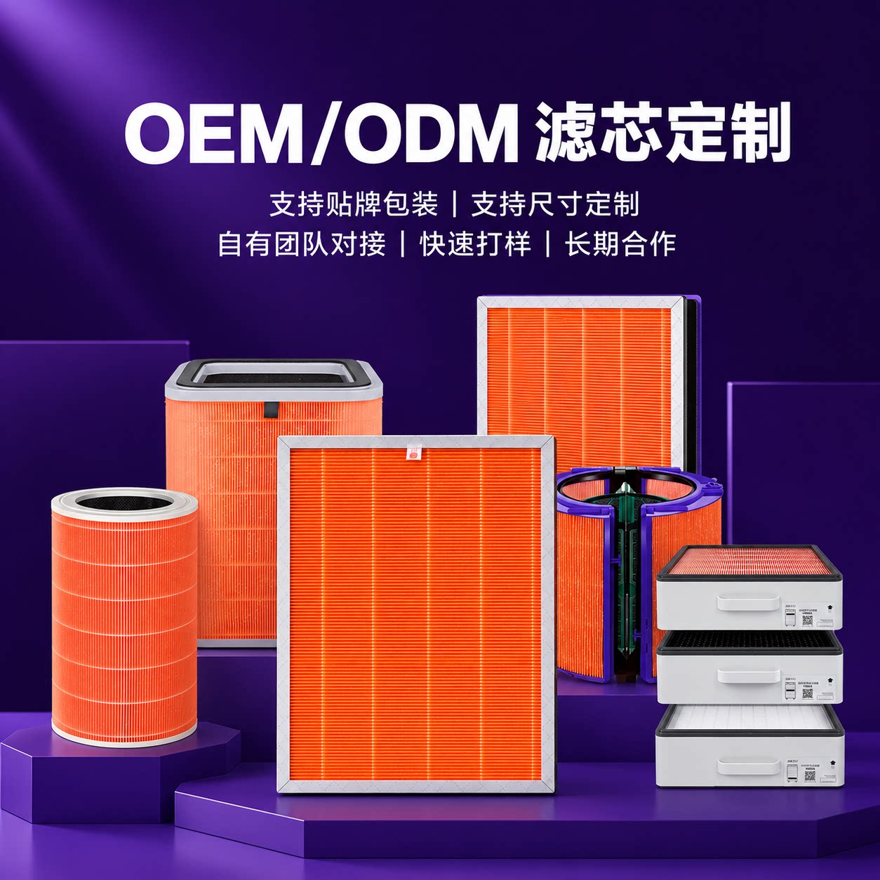 定制空气净化器滤网加湿器滤芯通用新风系统中央空调工业系统滤芯图片
