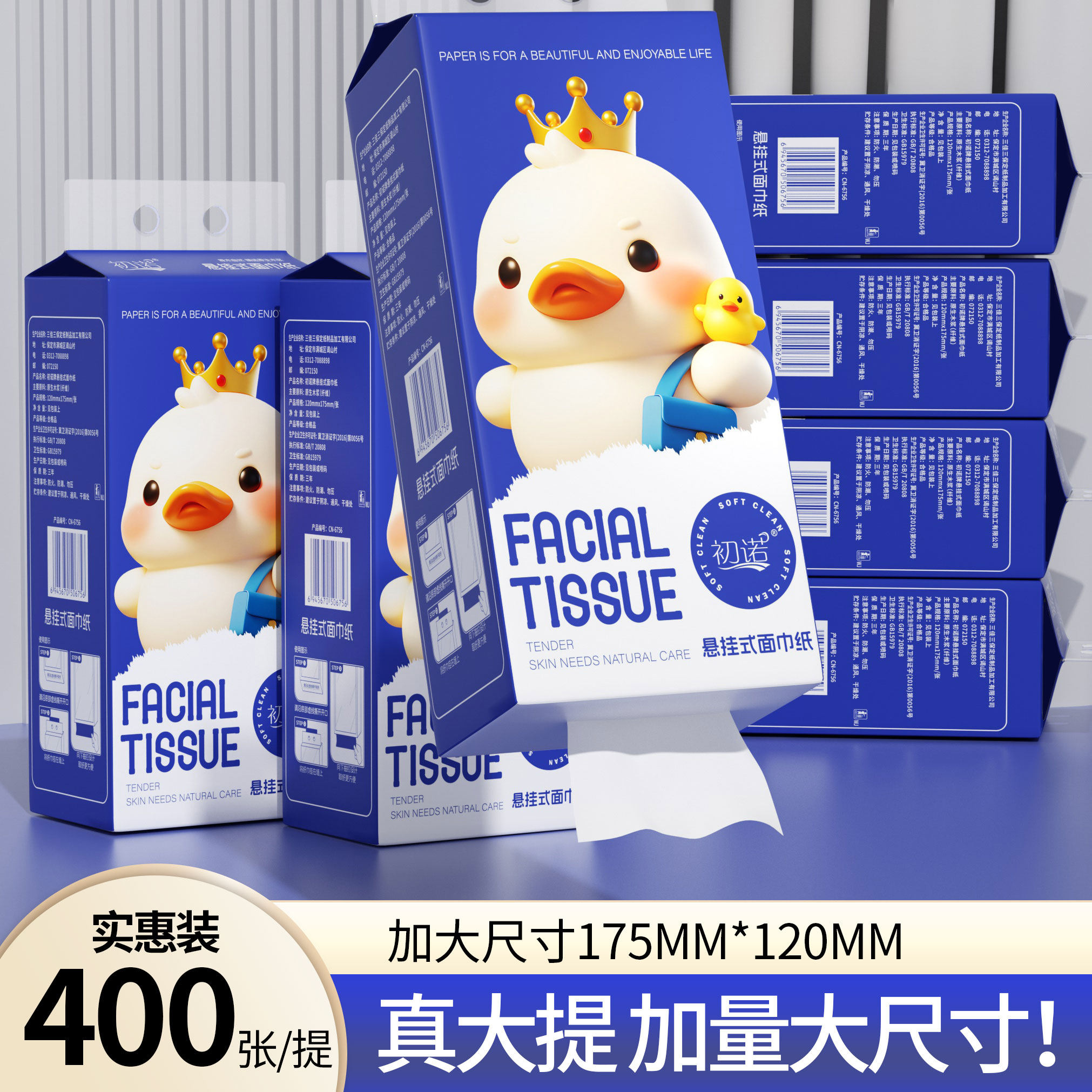 悬挂式抽纸纸巾家用纸巾餐巾纸整箱卫生擦手纸厕纸巾200抽/提