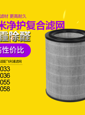 适配飞利浦空气净化器AC3036/AC3033纳米净护过滤芯FY3140过滤网