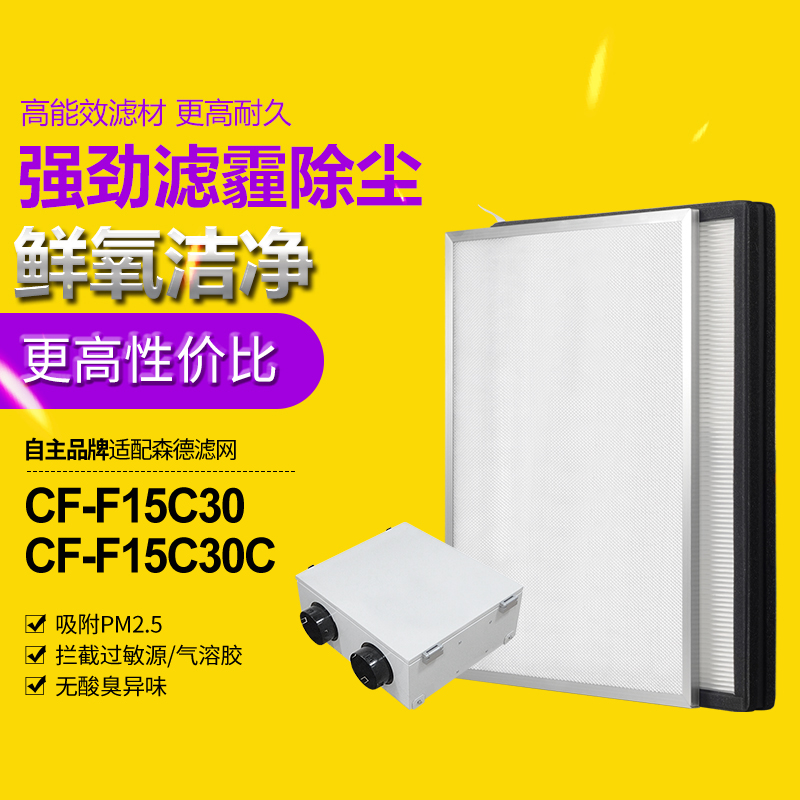 森德除霾新风机滤芯恐龙一号