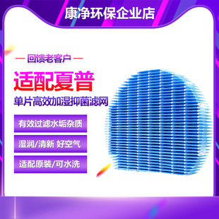 加湿过滤网FZ 适配夏普KC Z380SW等系列 Z280SW Z380 Z200SW