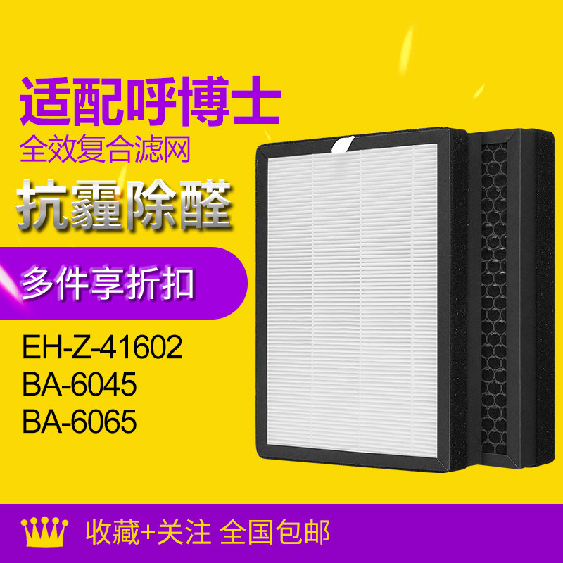 适配空气净化器滤芯除醛活性炭