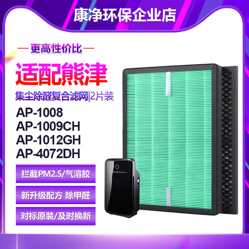 适配coway熊津空气净化器AP-1009CH 1008DH 1012GH滤芯过滤网套装