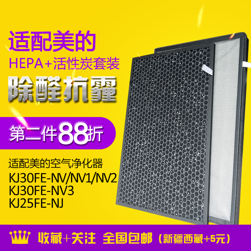 美的滤网净化器kissair滤网