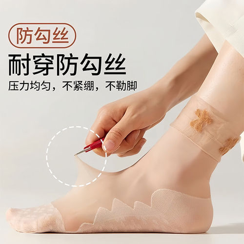 夏季薄款松口防勾丝中筒丝袜