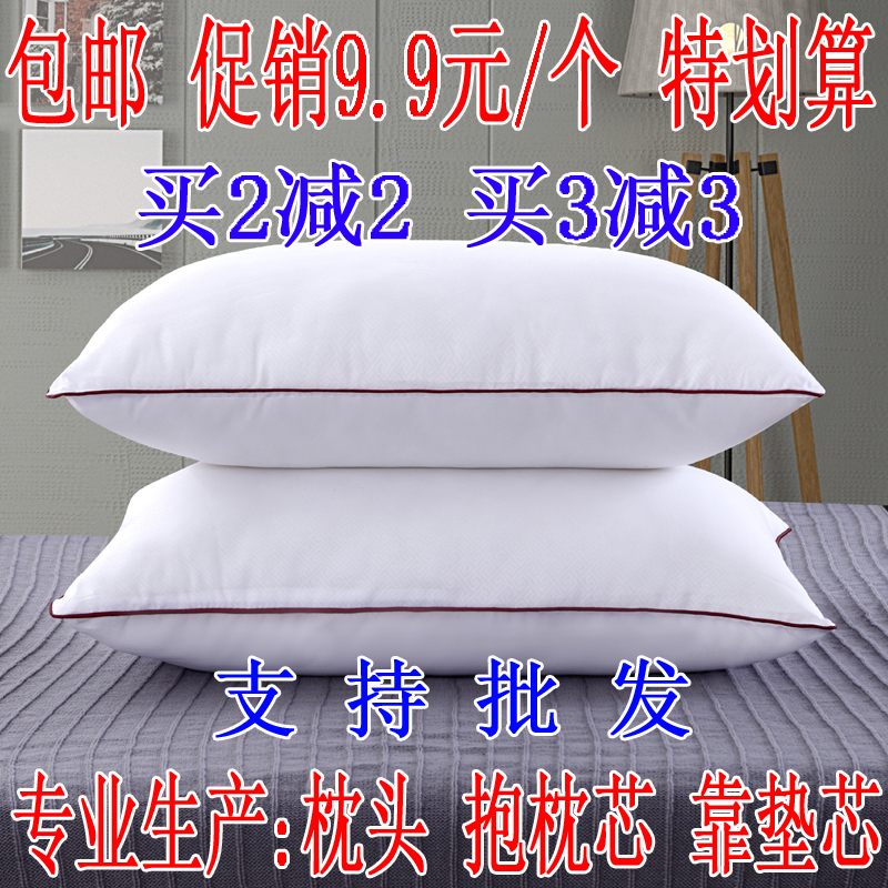 正品枕头枕芯成人单人学生枕心酒店羽丝绒护颈椎舒适柔软保健枕芯