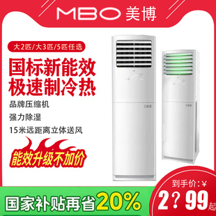 BPV1 MBO KFRD 72LW N1空调柜机方形变频冷暖一级省电家用落地式